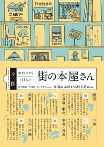 book_japan_h1_a2