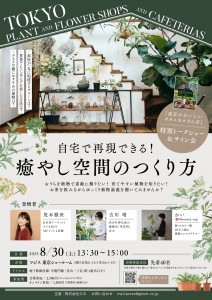 botanical ivent_0616_page-0001