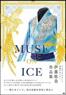 MUSE ON ICE