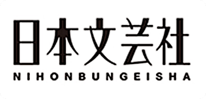 日本文芸社