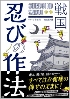 細谷 健次朗 代表作2