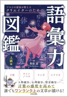 細谷 健次朗 代表作3
