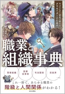 細谷 健次朗 代表作4