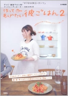 森本 順子 代表作2