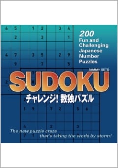 SUDOKU: More than 200 Fun and Challenging Japanese Number Puzzles（Gramercy社）