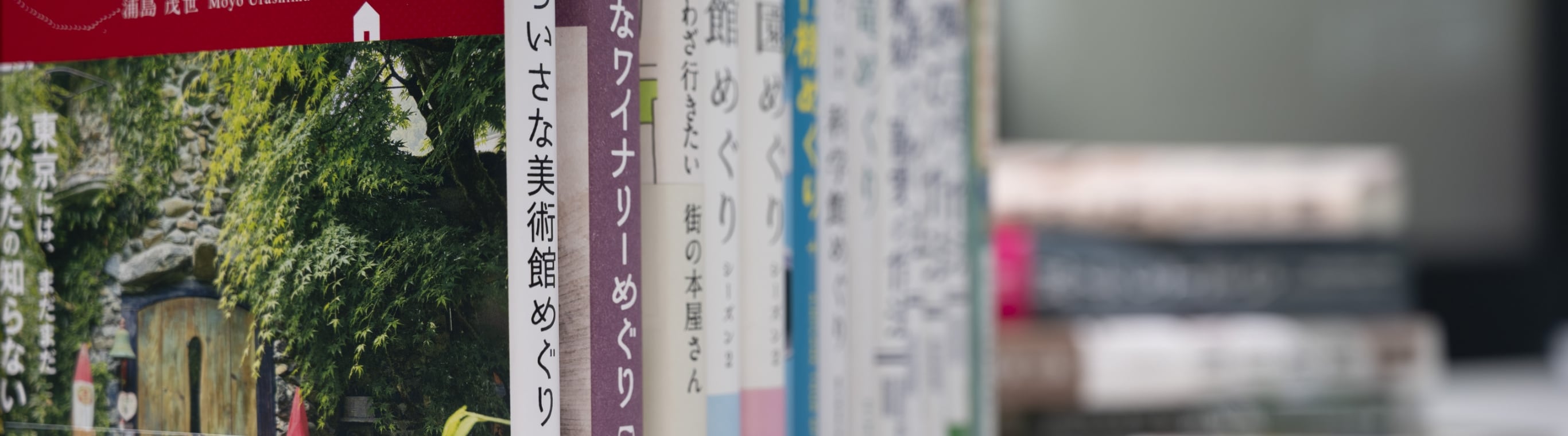 会社概要