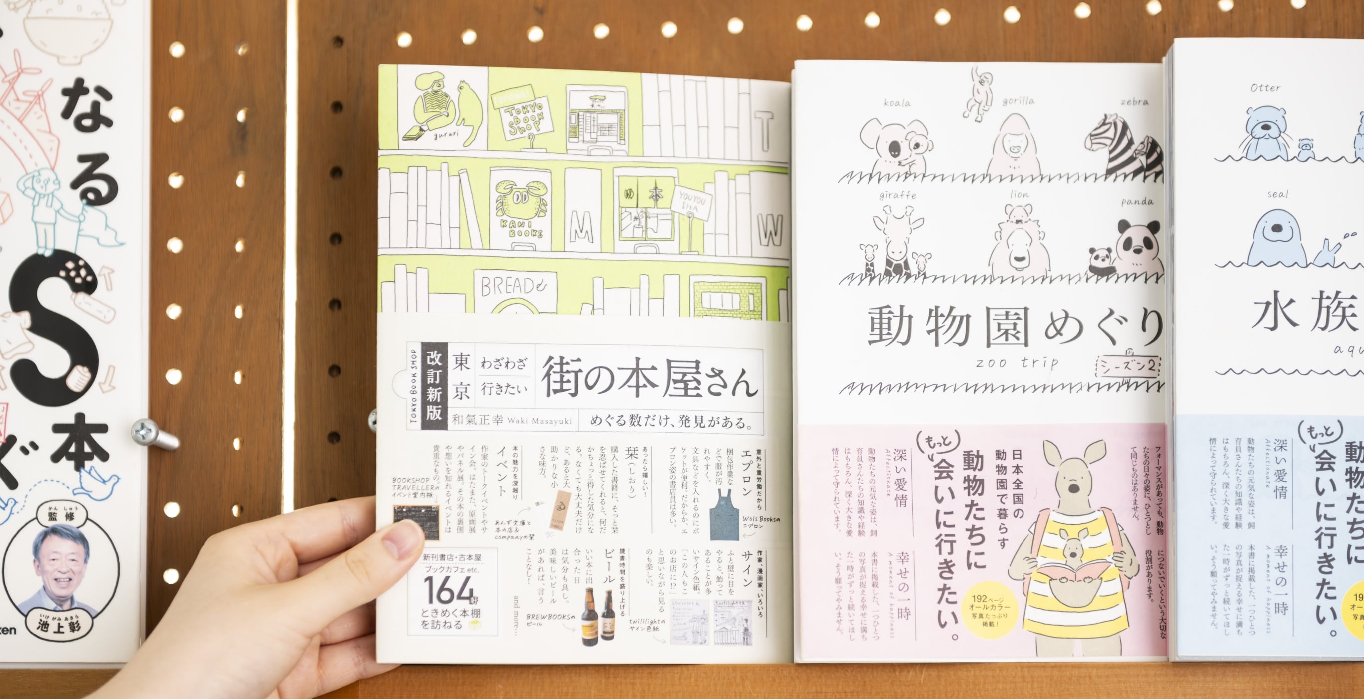 会社概要