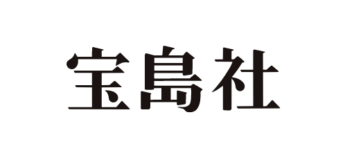 宝島社