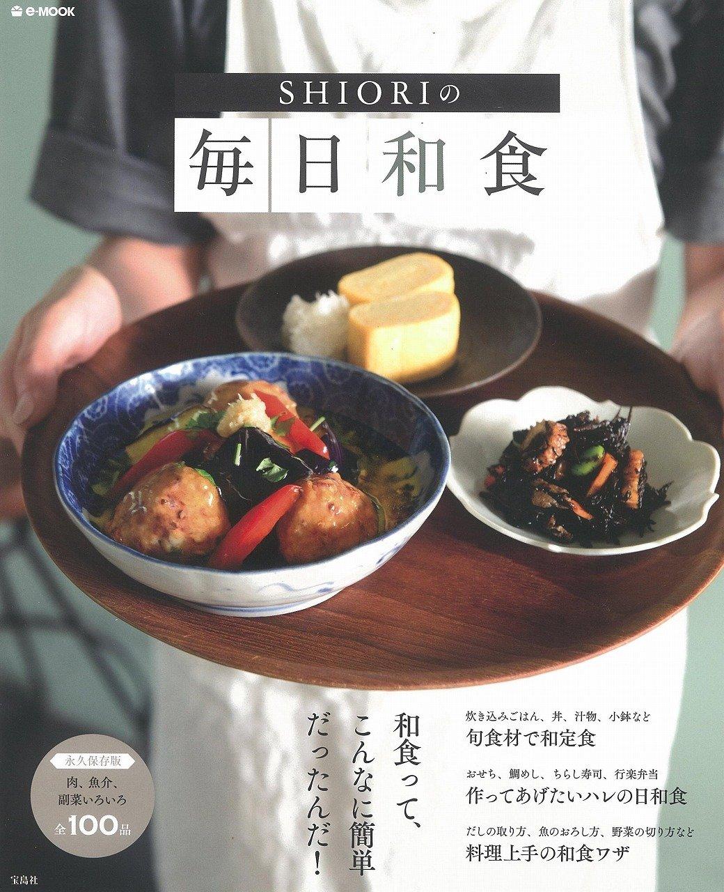 SHIORIの毎日和食