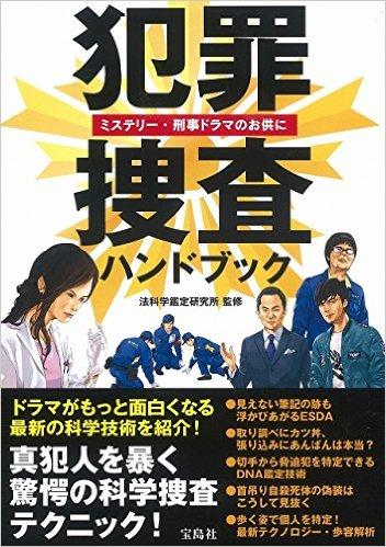 新種生物大百科 ~こんな生き物見たことない!