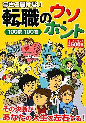冬の都市伝説