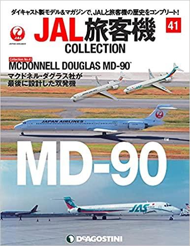 JAL旅客機コレクション 41号