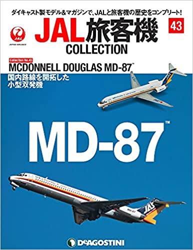 JAL旅客機コレクション 43号